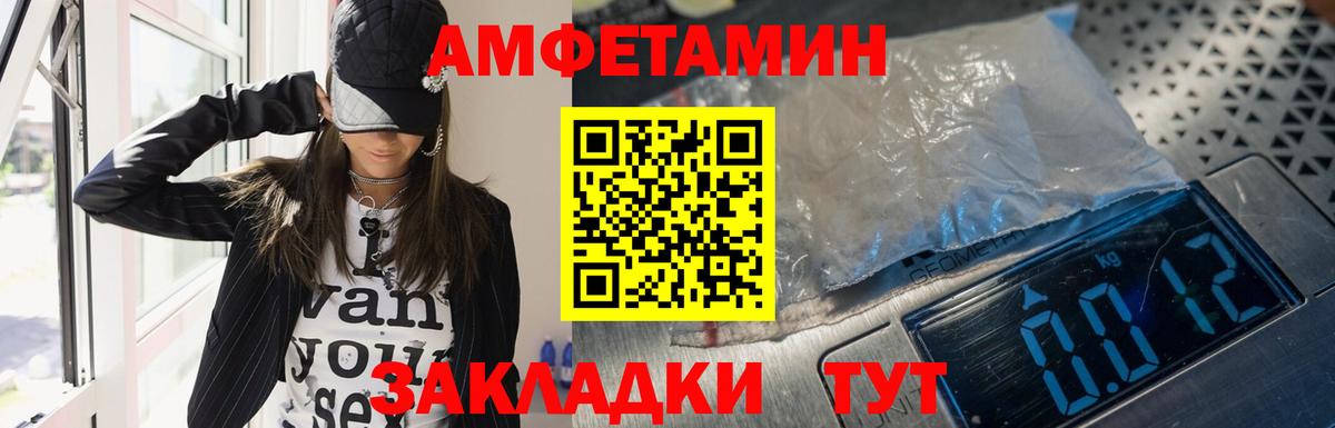 АМФЕТАМИН Premium  АМФ  Мытищи 