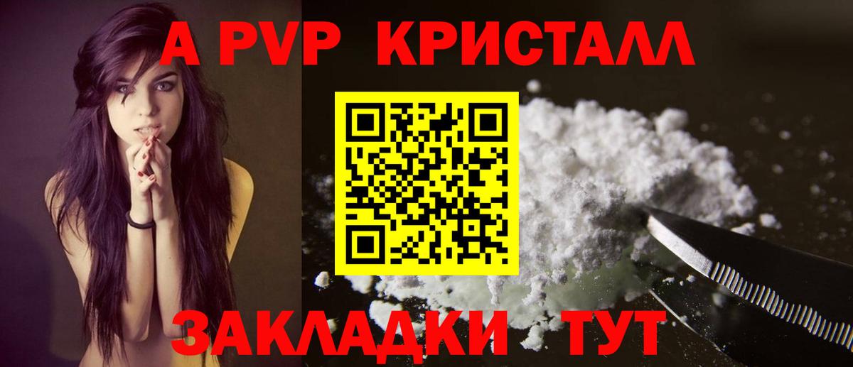 Alfa_PVP мука Мытищи