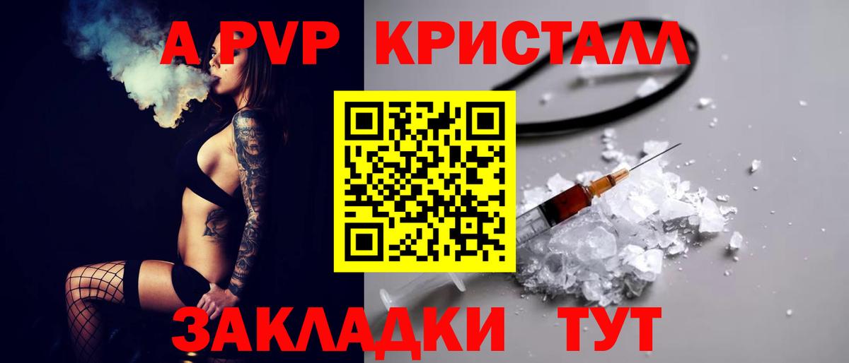 APVP Соль  Вход с VPN  А ПВП мука  Мытищи 