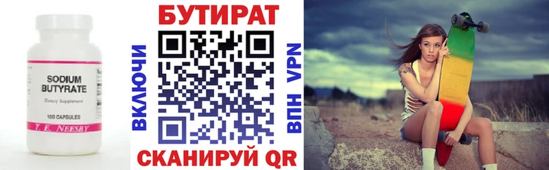 Бутират GHB  продажа наркотиков  Мытищи 