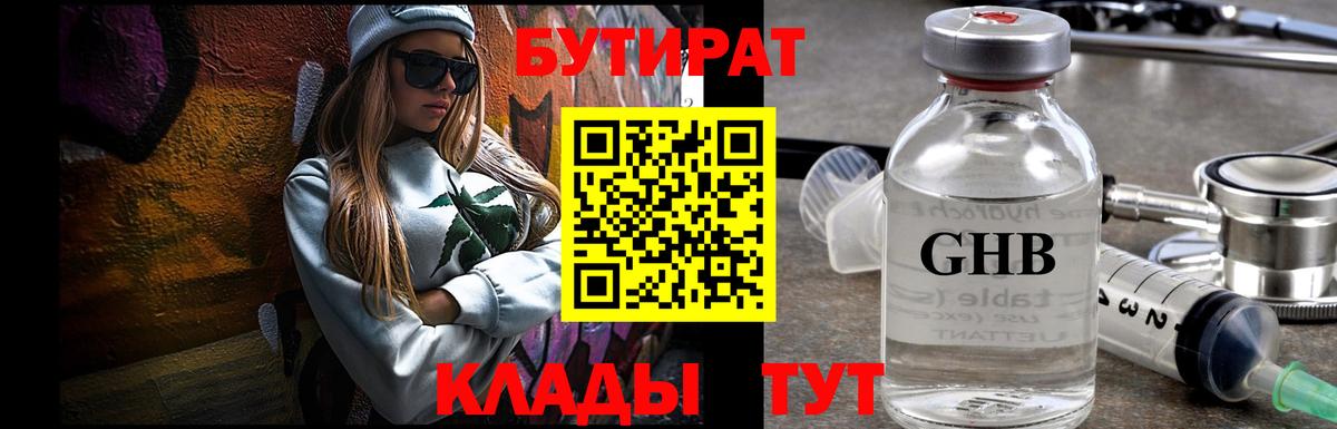 ГАШИШ  Мяу-Мяу  Мытищи  КОКАИН  Магазин наркотиков  Канабис  Cocaine  Вход с VPN 