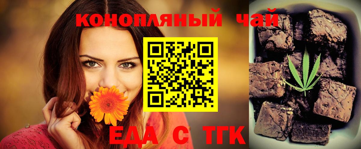 Cannafood конопля  Мытищи 