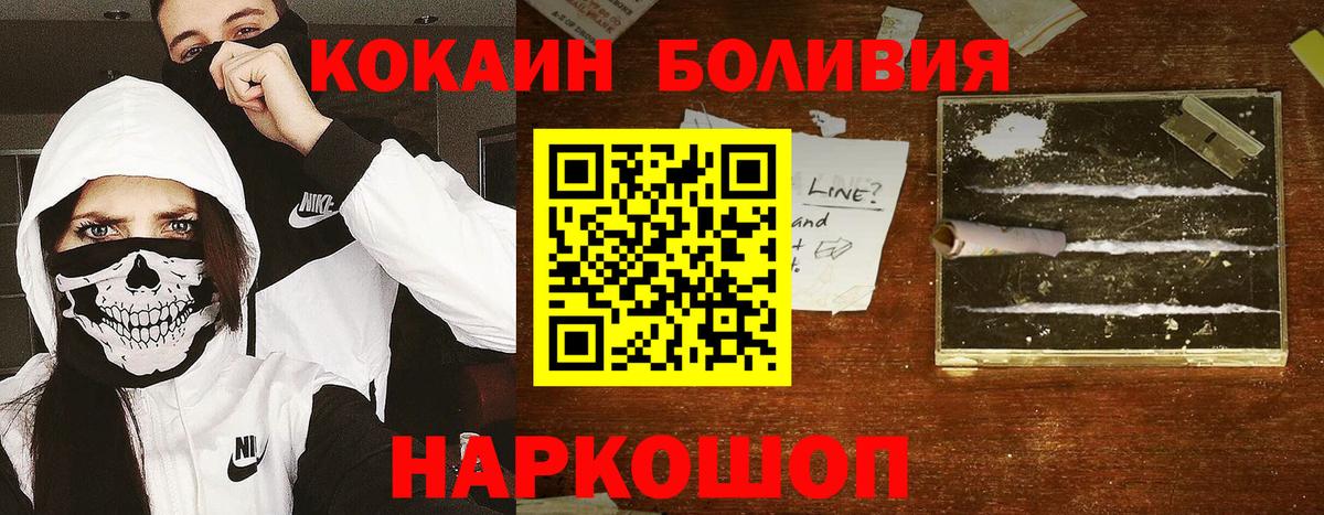 Cocaine Эквадор Мытищи