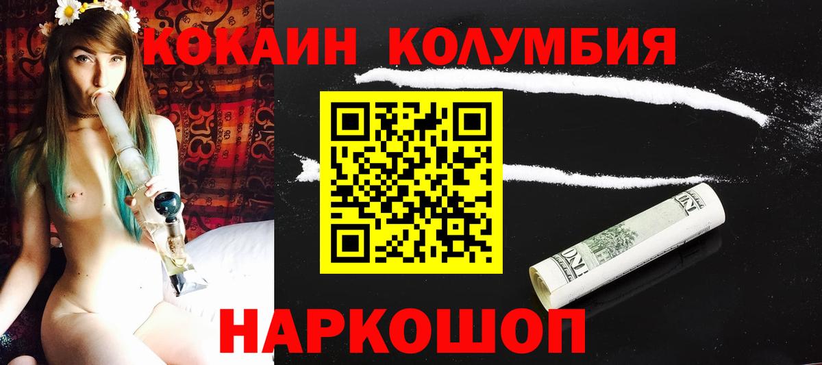 COCAIN  КОКАИН 98%  магазин продажи   Cocaine Колумбийский  Мытищи  Вход с VPN 