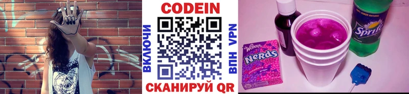 Кодеиновый сироп Lean Purple Drank  Мытищи 