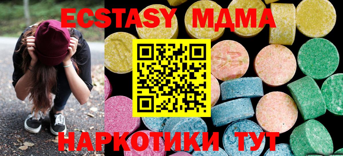 дарк нет как зайти  Мытищи  Ecstasy XTC  ЭКСТАЗИ 