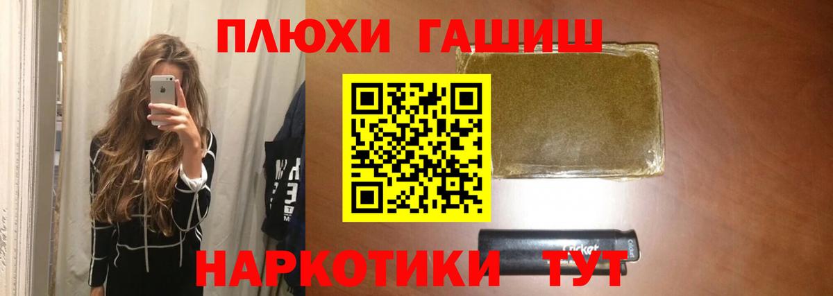ГАШИШ  Гашиш хэш  Вход с VPN  закладки  Мытищи  Гашиш Cannabis 