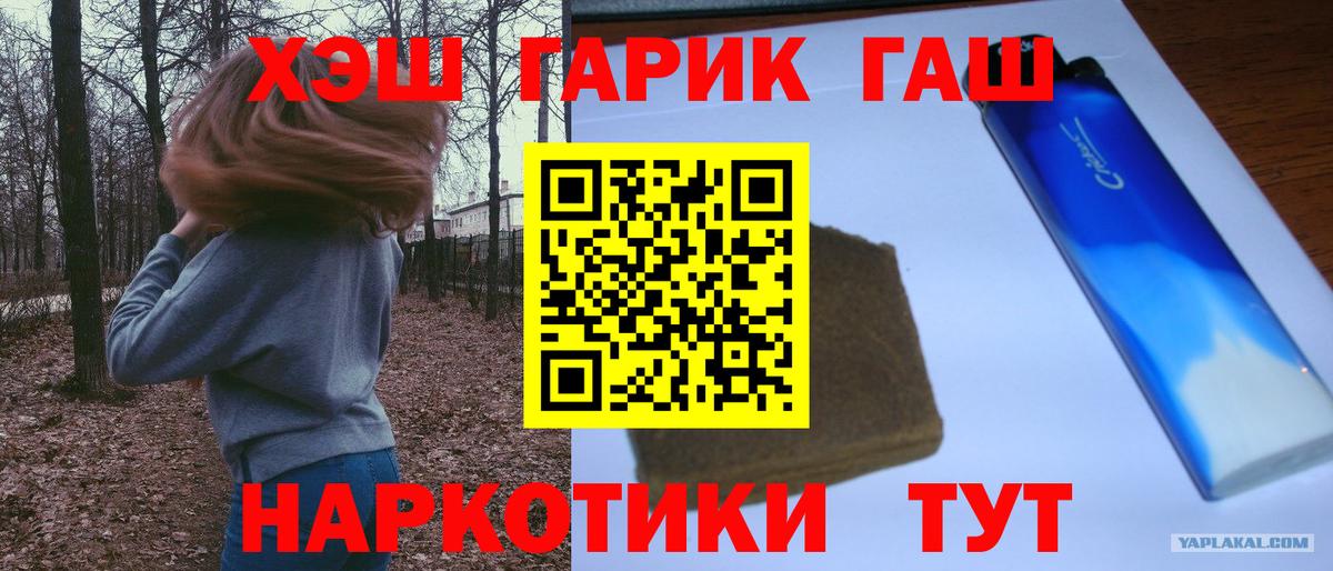 ГАШ Cannabis  Мытищи 