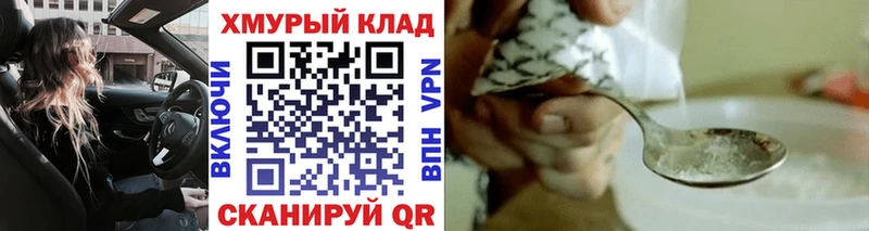 Героин белый  дарнет шоп  Мытищи 