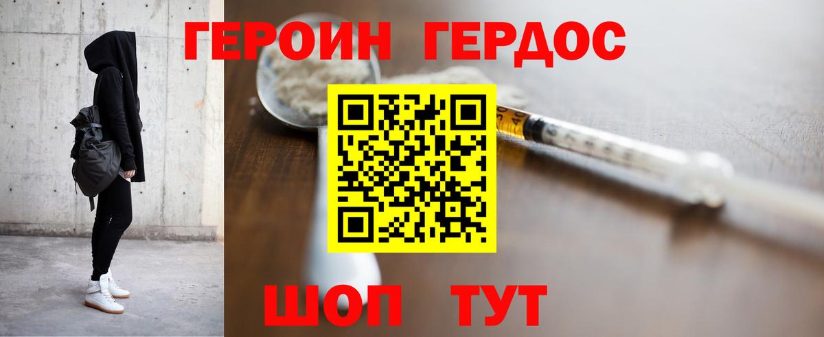 Мытищи  ГЕРОИН афганец  ГЕРОИН  Вход с VPN 