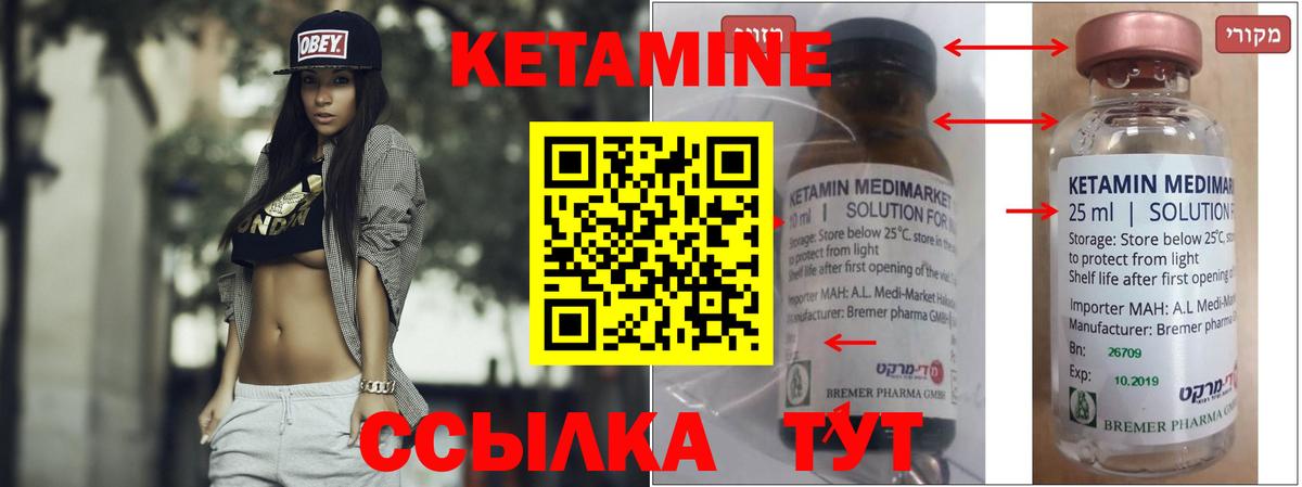 Кетамин VHQ Мытищи