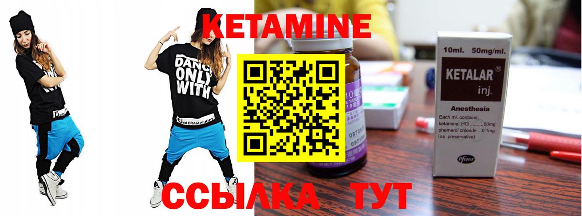 Кетамин VHQ  Вход с VPN  Мытищи 