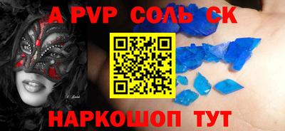 спайс Донской
