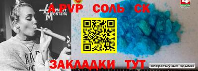 спайс Донской