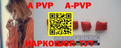 a pvp Балахна