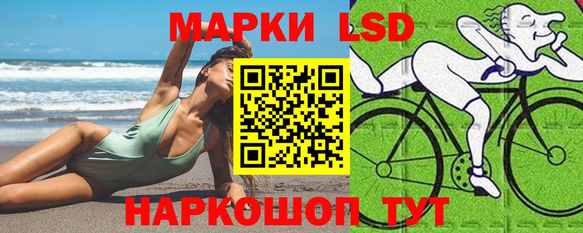 Лсд 25 экстази кислота Мытищи