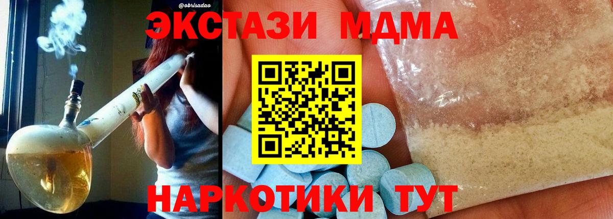 МДМА Мытищи