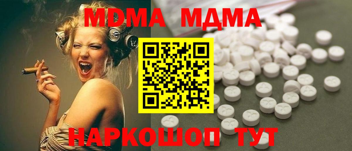 MDMA crystal  Вход с VPN  MDMA кристаллы  МДМА  Мытищи 