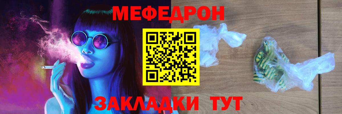 МЯУ-МЯУ  Мытищи  МЕФ VHQ  Меф 