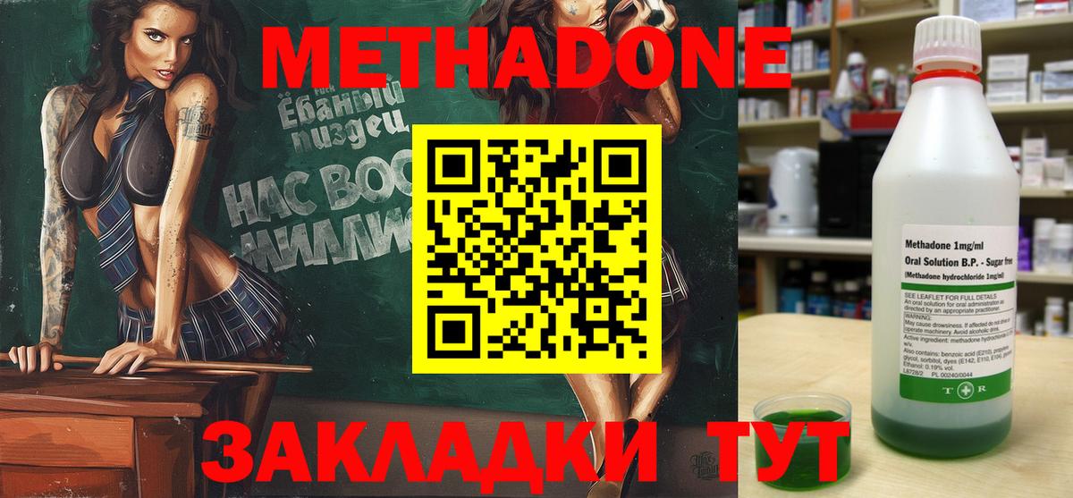 МЕТАДОН мёд  Мытищи 