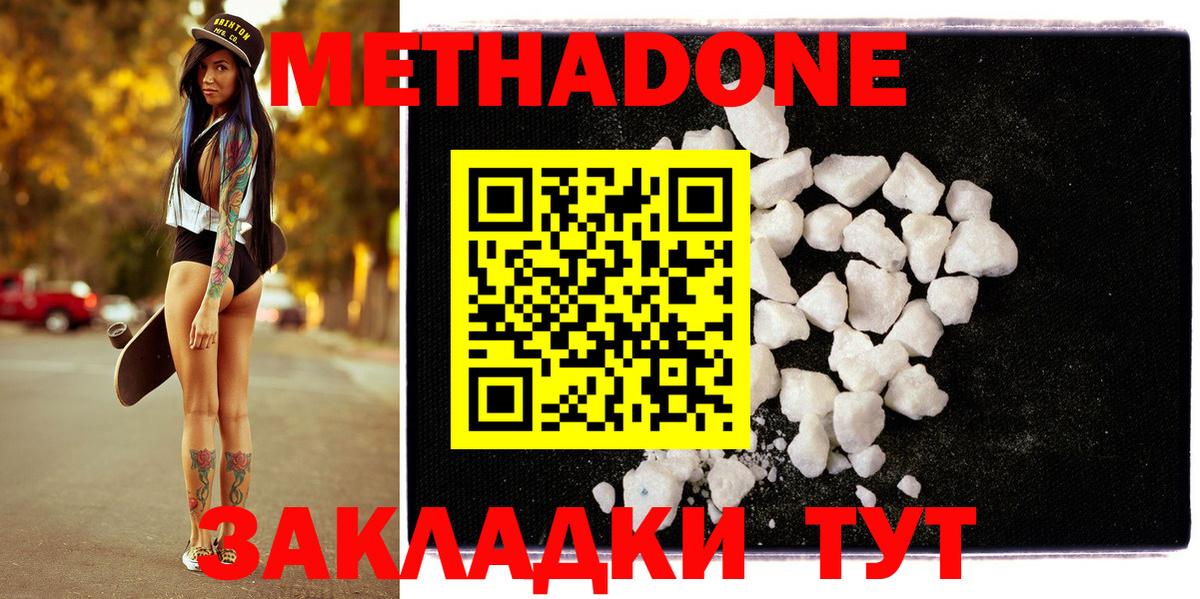 Метадон мёд Мытищи