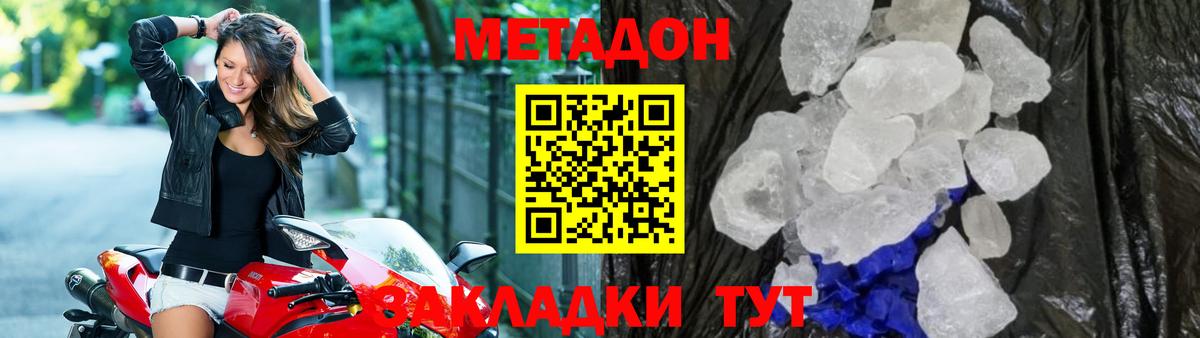 МЕТАДОН methadone Мытищи