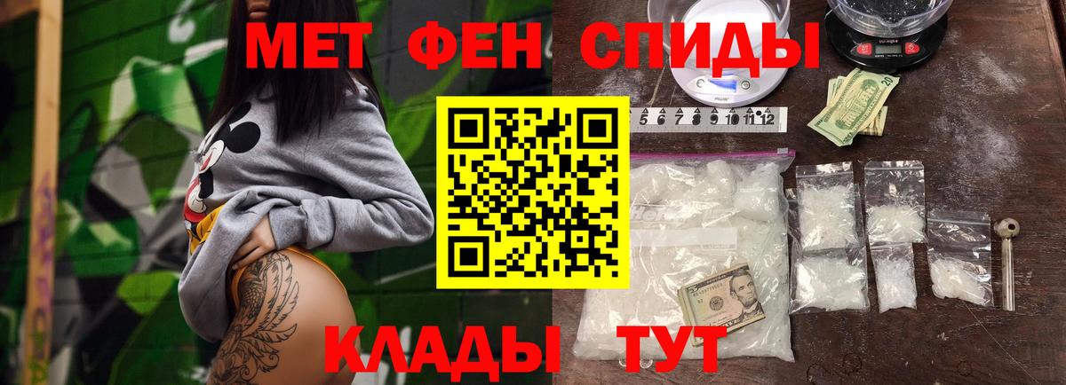 Первитин Methamphetamine  Мытищи  Первитин Methamphetamine 
