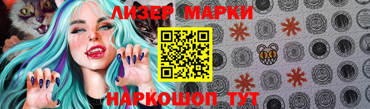 Марки NBOMe 1500мкг Мытищи