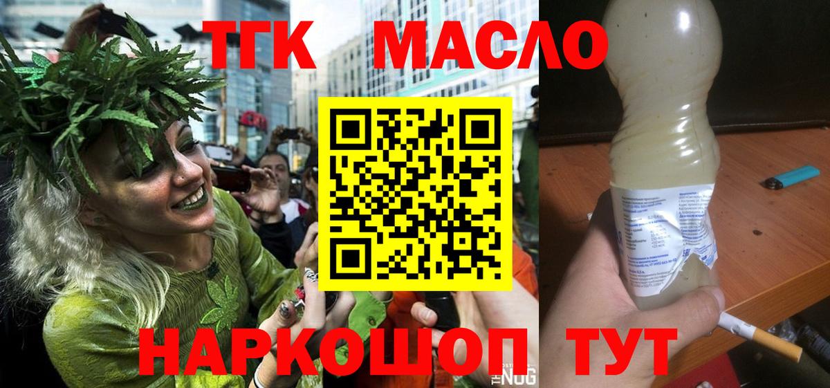 ТГК вейп с тгк Мытищи
