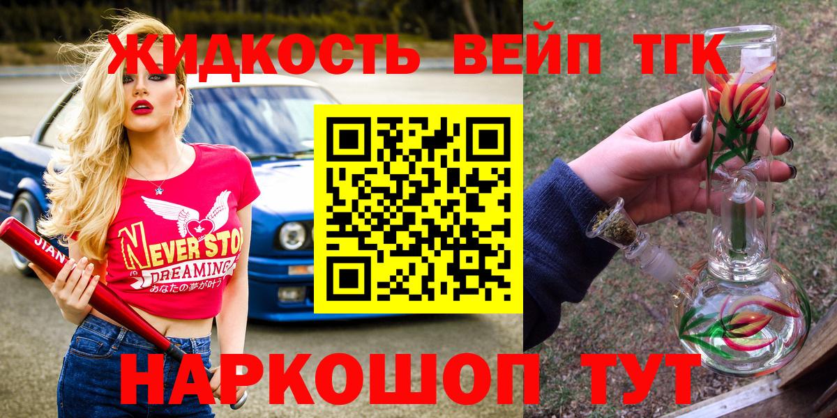 Дистиллят ТГК THC oil  Дистиллят ТГК вейп  Мытищи 