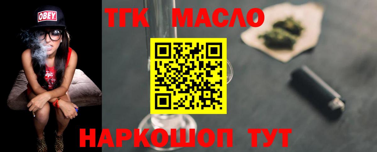 ТГК вейп с тгк  Вход с VPN  Мытищи  что такое наркотик  Дистиллят ТГК вейп с тгк 