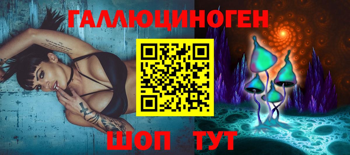 Галлюциногенные грибы ЛСД Мытищи